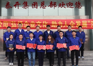 JXF吉祥坊电缆2019演讲比赛