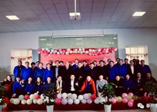 JXF吉祥坊电缆2020年元旦联欢会