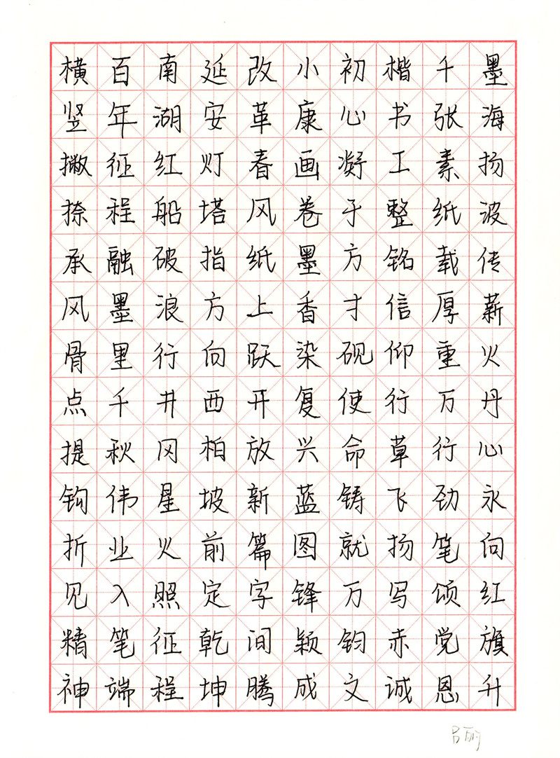 人力资源部 吕丽-1 人力资源部 吕丽-1