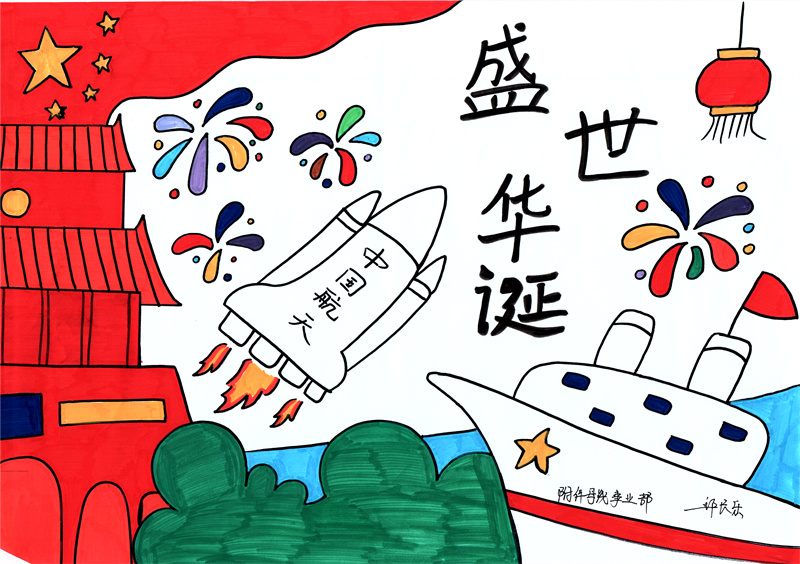 13附件母线事业部 邢长乐 13附件母线事业部 邢长乐