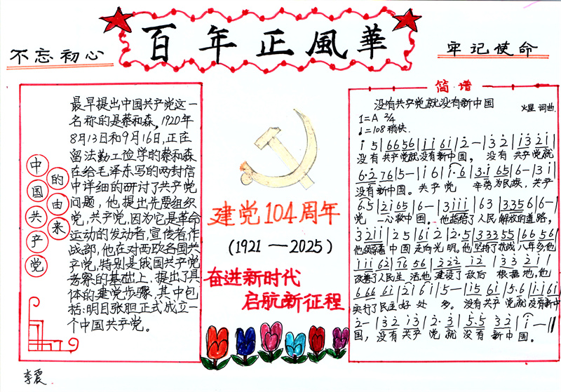 16导体车间李震 16导体车间李震