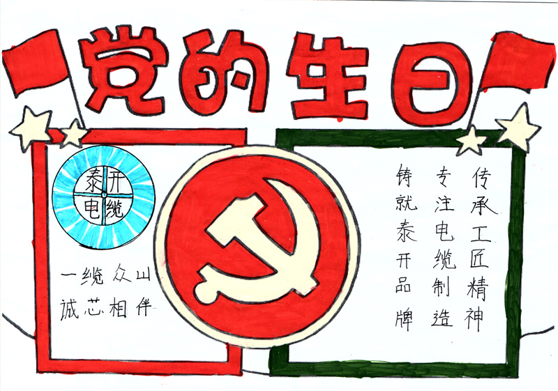 26力缆采购处 刘栋 26力缆采购处 刘栋